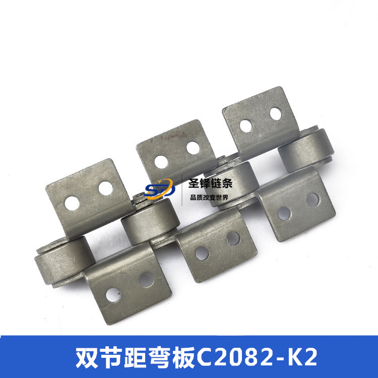 C2082-K2雙節距輸送鏈帶附件